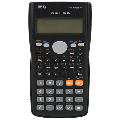 晨光考试专用高颜值科学计算器