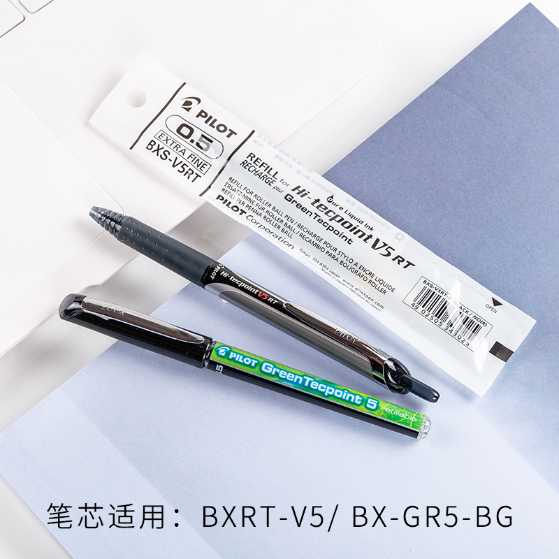 百乐v5rt针管中性笔芯水笔替芯