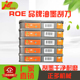 ROE油墨刮刀中高速油墨刀片凹版 柔版 印刷机用刮刀柔印凹印刮墨刀