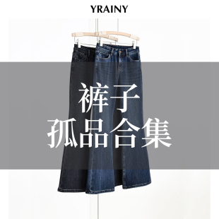 子断码 秋冬裤 清仓 超值特惠 秒杀 手慢无 速抢