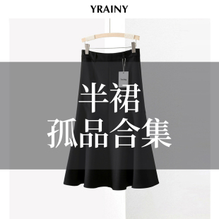 速抢 手慢无 秋季 清仓超值特惠 半裙断码 秒杀