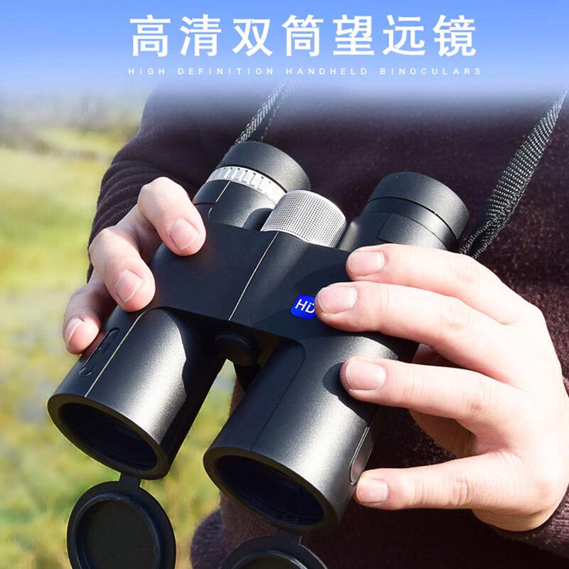 双筒望远镜高倍高清专业级演唱会夜视望远镜儿童户外便捷万米