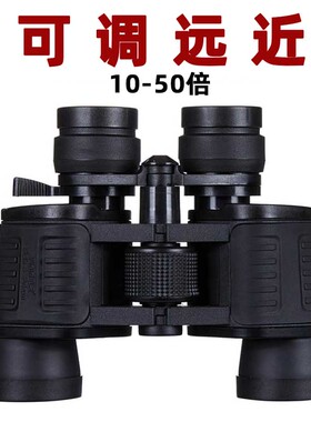 正品专业级无极变倍手持双筒望远镜高清高倍夜视户外非红外用