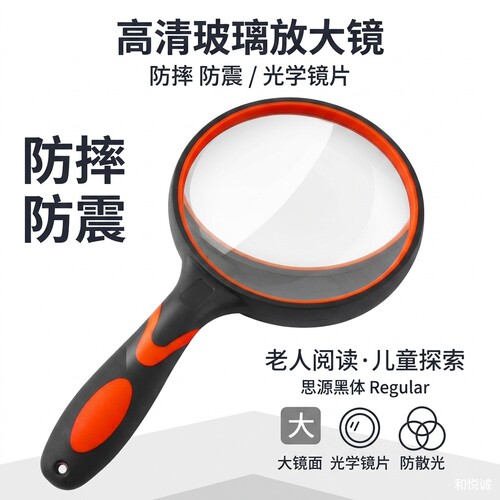 10倍高清放大镜橡胶塑料手柄
