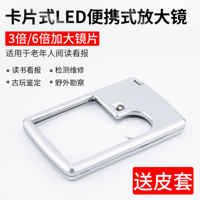 卡片放大镜手持便携式老人阅读
