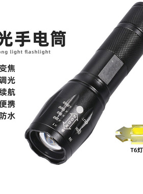 T6伸缩变焦强光铝合金手电筒防水户外夜跑骑行巡逻探照灯