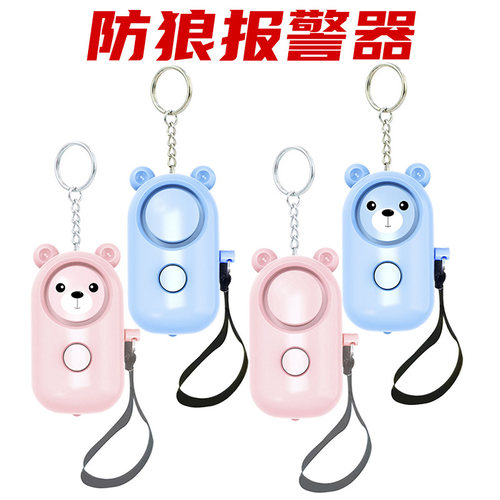 女生报警器防狼器带led闪光灯