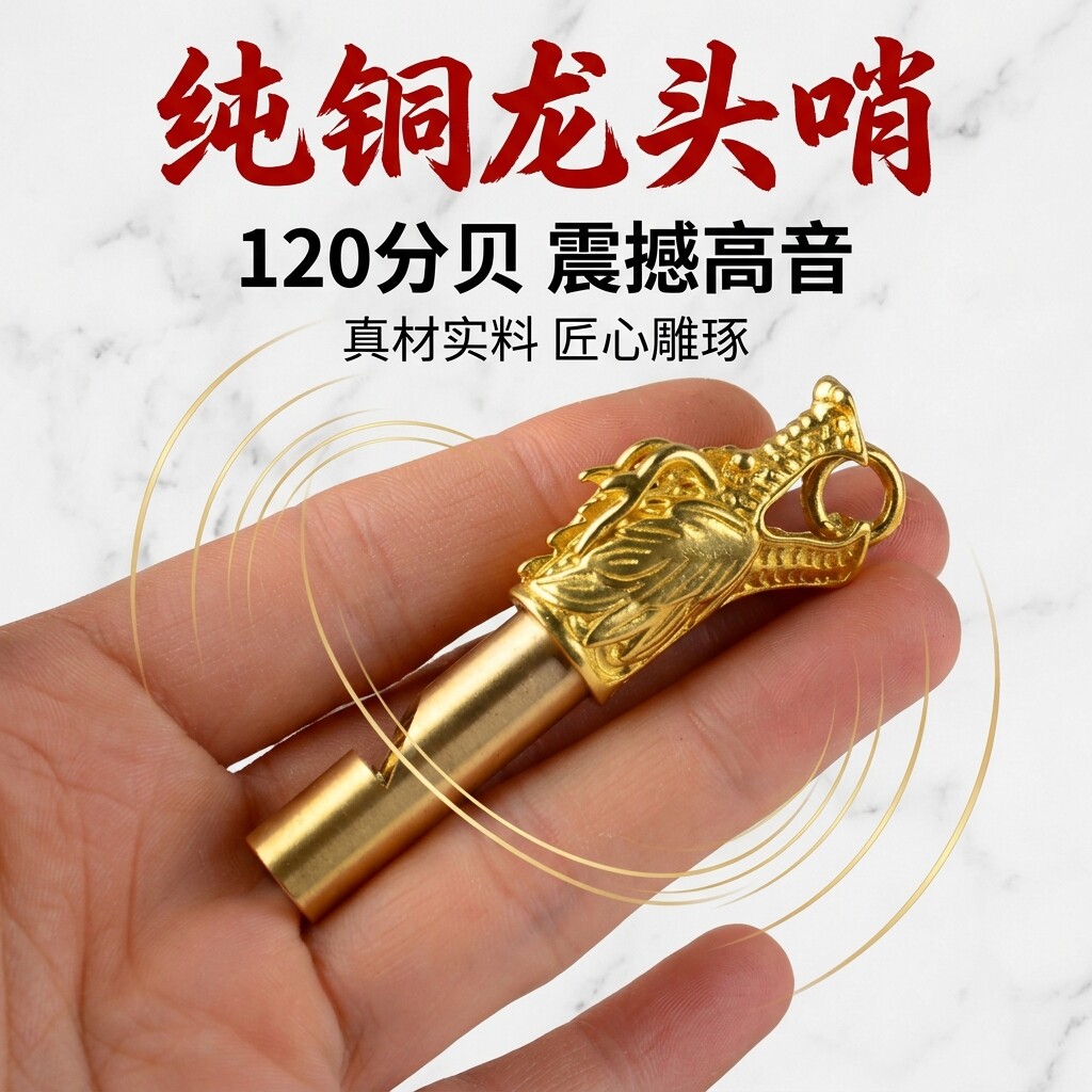 高档复古龙头骷纯铜口哨黄铜户外裁判口哨钥匙扣挂件野外求生哨子