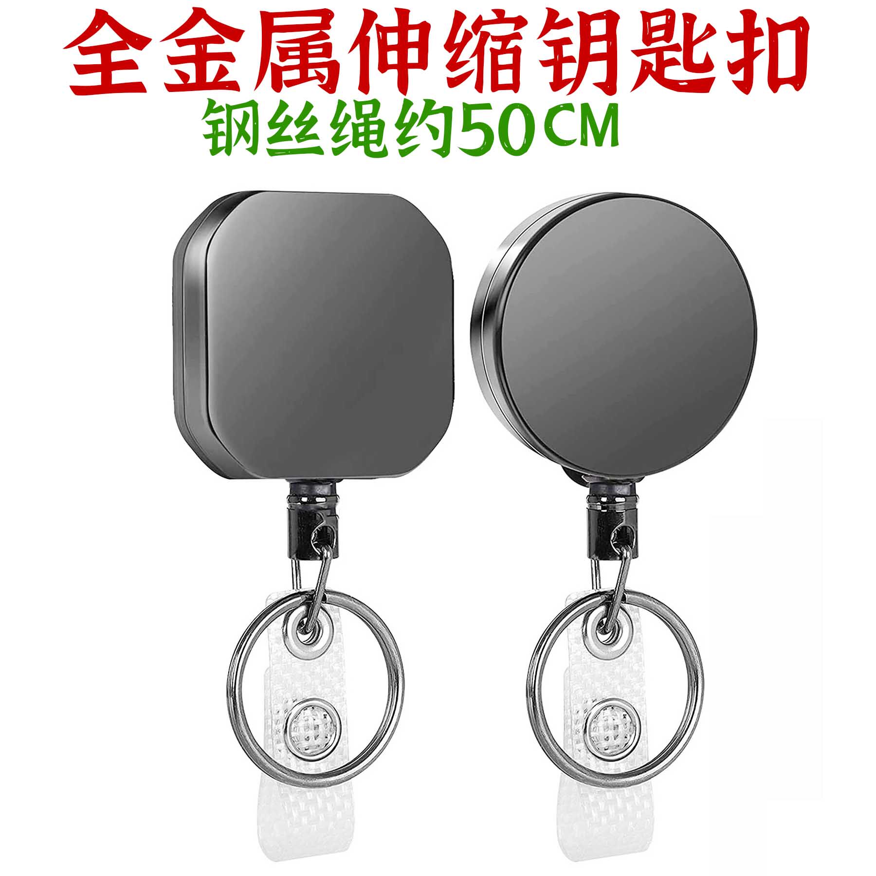 锌合金伸缩易拉扣挂腰伸缩钢丝绳钥匙圈防丢防盗钥匙扣户外便携扣