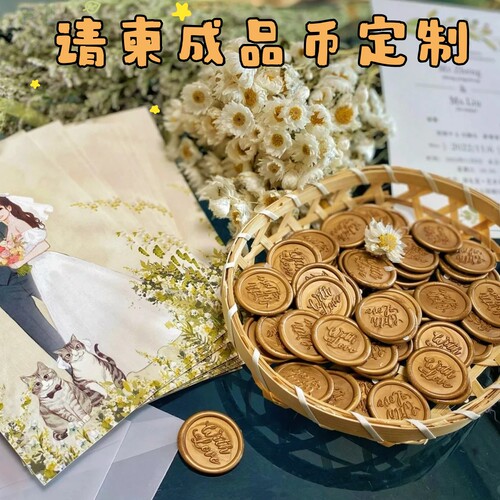 火漆蜡标贴纸成品币装饰自带背胶