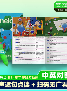 点读版蓝色小考拉贝贝生活日记台词本毛毛虫小蝌蚪启蒙动画周边