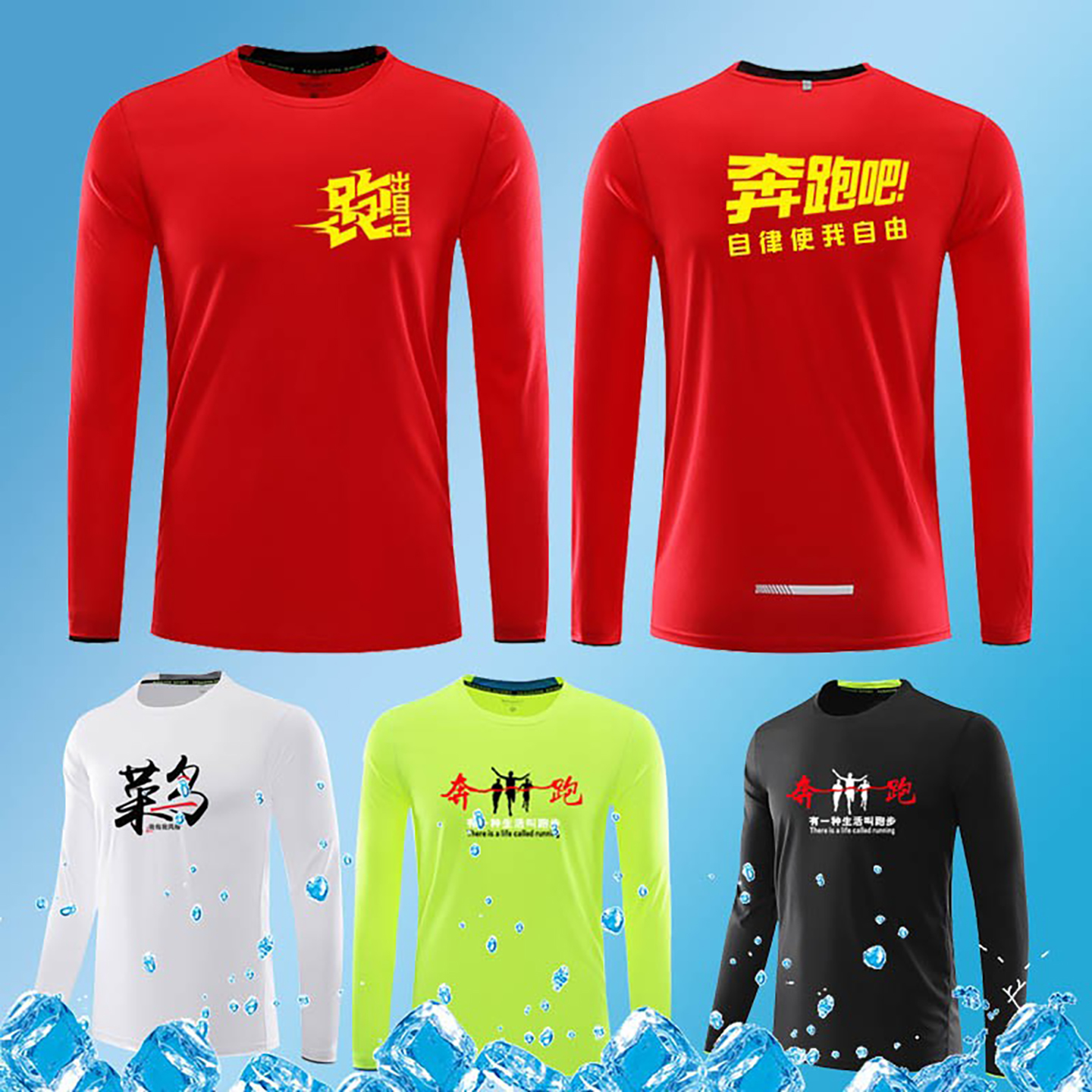 跑步T恤速干衣长袖上衣马拉松