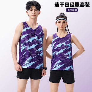 田径服体育生训练服男女体考运动服比赛服跑步背心套装短跑三分裤