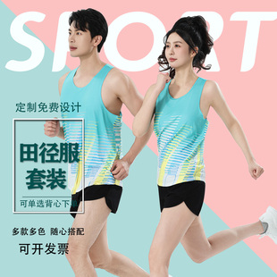 专业田径服套装体育生训练服体考运动服跑步工字背心三分裤速干服
