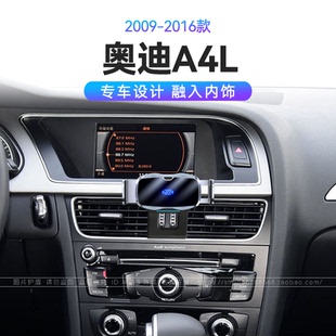 适用于09-16款奥迪A4L专用快充无线充电重力式66W瓦车载手机支架
