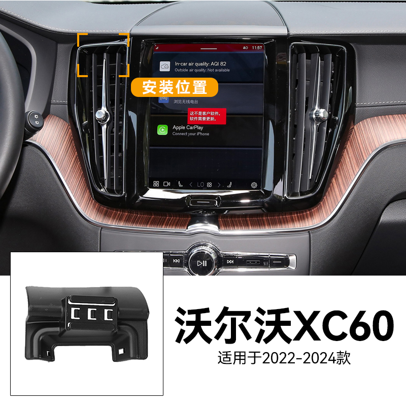 适用于22-24款沃尔沃XC60汽车用品磁吸无线充电专用车载手机支架