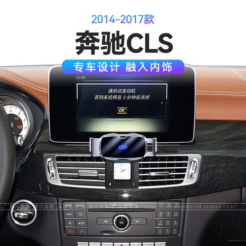 适用于14-17款奔驰CLS专用CLS220/260/300/350机械式车载手机支架