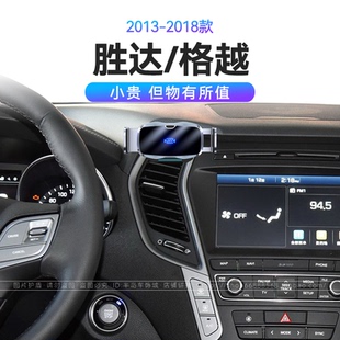 适用于现代13-18款胜达/格越ix45快充66W瓦电动开合车载手机支架