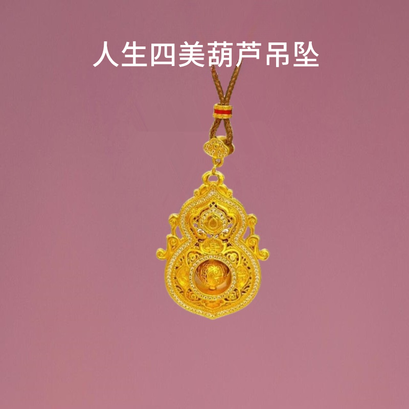 金包银人生四美葫芦吊坠三元报喜福禄镂空花丝挂坠绳编项链毛衣链