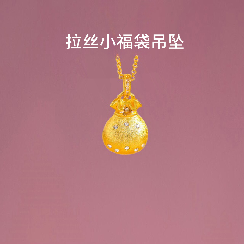 金包银拉丝福袋吊坠小钱袋子挂坠
