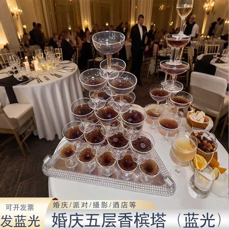 婚庆道具亚克力香槟杯塔加厚塑料带卡槽道具摆件亚克力香槟塔酒店