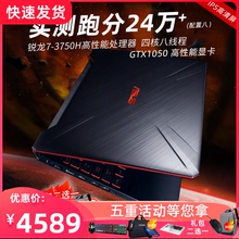 ASUS华硕FX505DY飞行堡垒7代锐龙游戏渲染平面3D绘图CAD设计PS吃鸡LOL笔记本电脑独显4G个性IPS高清屏AMD电竞