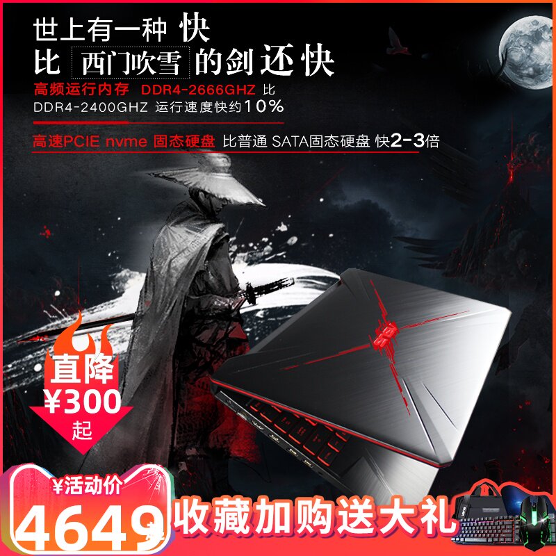 ASUS华硕FX95锐龙R7标压6g独显1660Ti大型游戏3D建渲染C4D制图Pr视频剪辑高配置性能游戏笔记本电脑分期免息