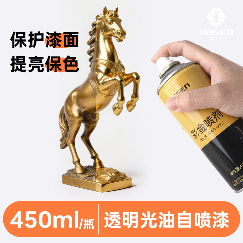 豪之盛透明光油自喷漆环保亮光剂