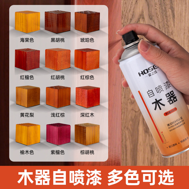 豪之盛木器自喷漆家具显木纹油漆