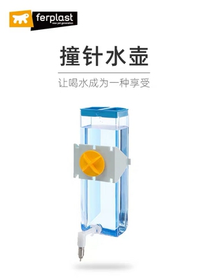 Ferplast飞宝撞针仓鼠水壶饮水器兔子龙猫鹦鹉防漏立式喝水喂水器