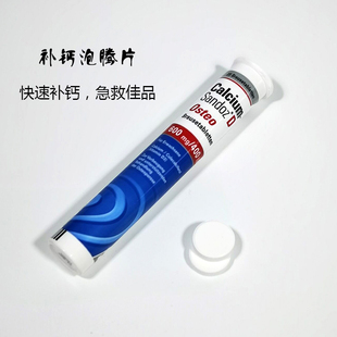 鹦鹉宠物急速快速补钙泡腾片 软脚病 软蛋 花嘴 单身蛋鸡