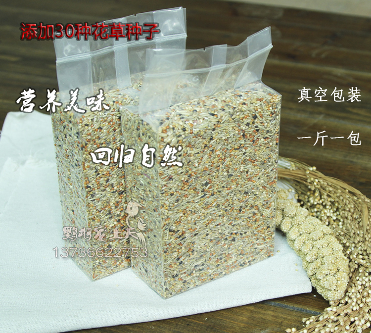 虎皮牡丹玄凤中小型500g混合饲料