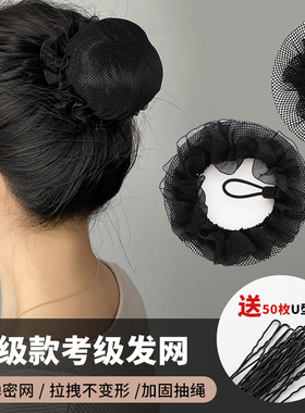黑色隐形发网女舞蹈生专用丸子头神器网兜空乘盘发头花儿童盘发器