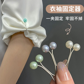 衣袖 T恤袖 口固定夹时尚 改短神器收口挽边夹免缝不伤衣珍珠调节夹