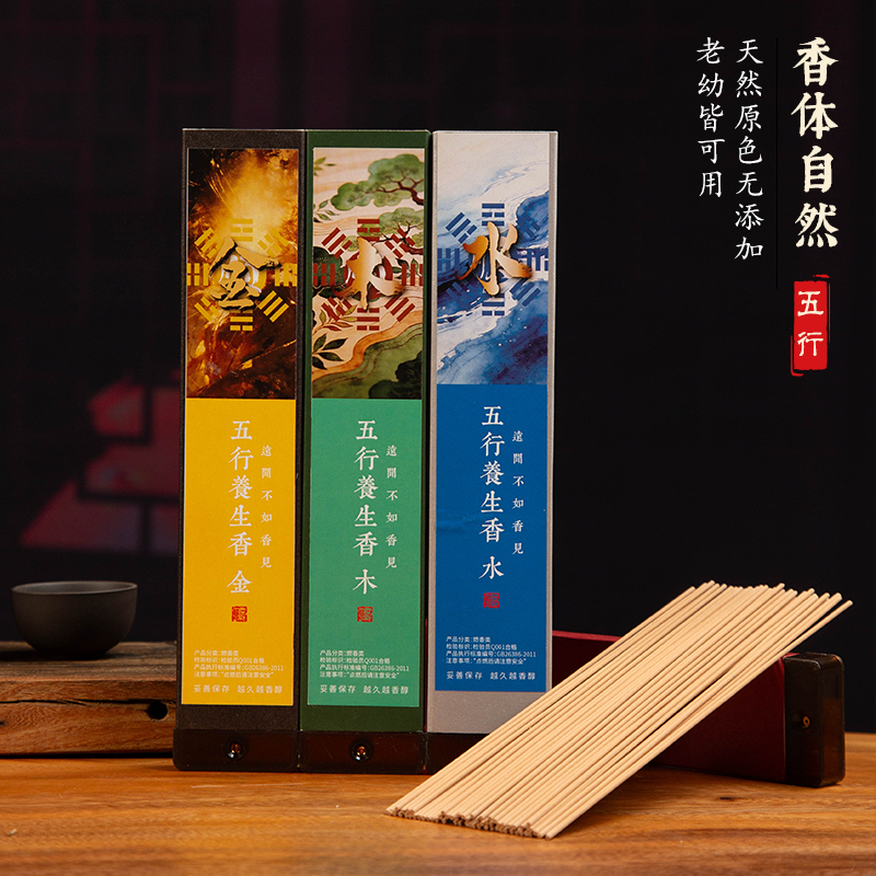 爆款五行能量香金木水火土天然合香养家用转线香盘香开运生香薰料,洗护清洁剂/卫生巾/纸/香薰,中式香/经典熏香,淘宝优惠券,粉丝福利购,淘宝优惠卷