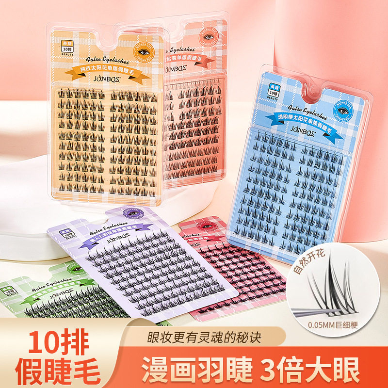JONBOS大容量单簇假睫毛 超自然妈生感小恶魔太阳花三部曲眼睫毛
