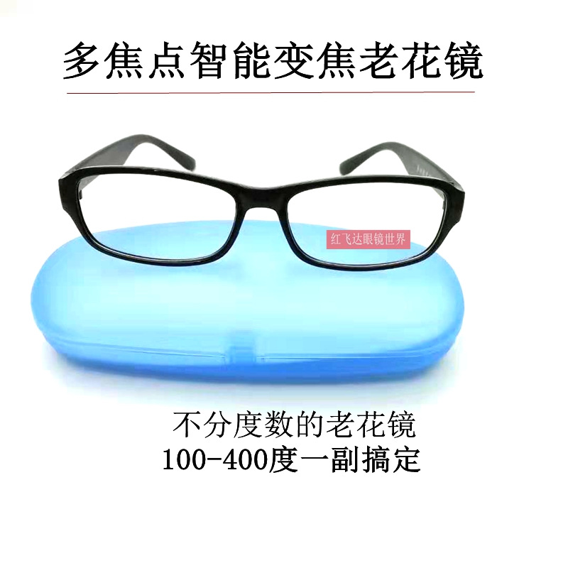 自动变焦变度数100-400度老花镜