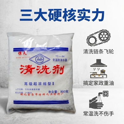 热卖惊天牌无毒强力机械清洁剂