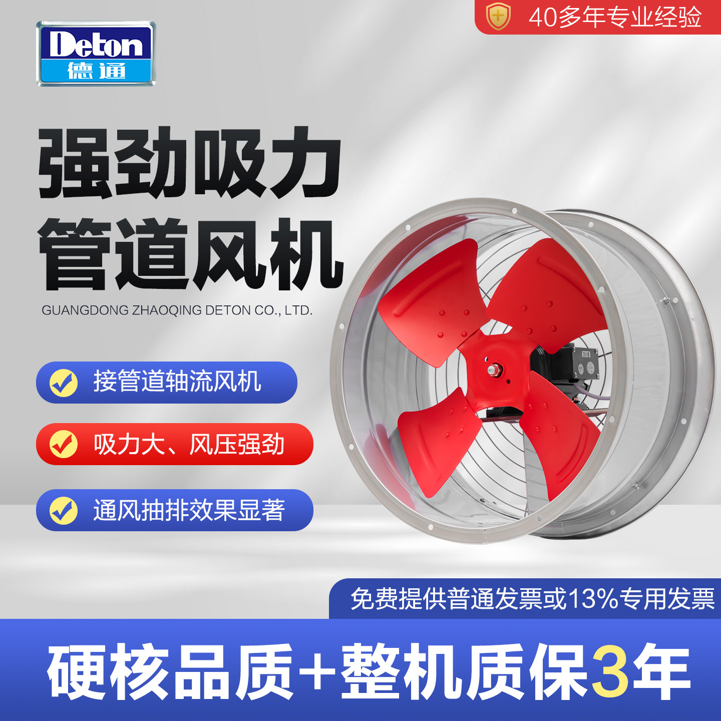 德通FG工业管道式轴流风机大功率排气扇商用通风厨房换气扇SF5G-4