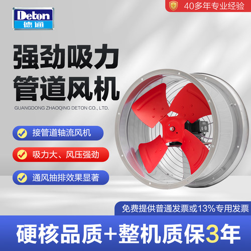 德通FG系列低噪声轴流管道通风机