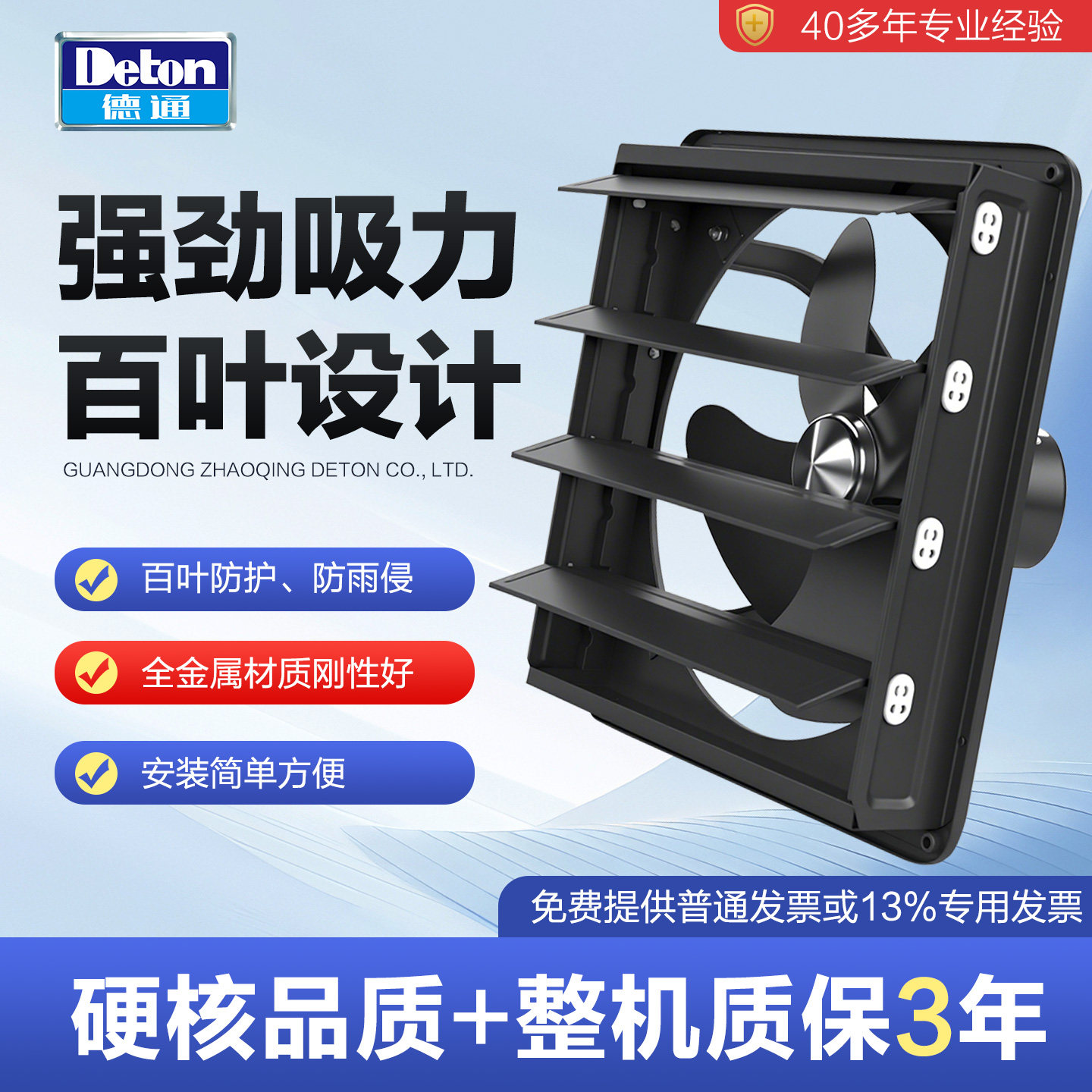 德通工业强力排气扇百叶窗式换气扇抽风机金属厨房排风扇FBD30-4