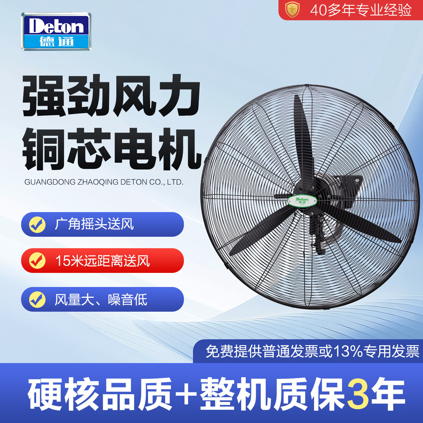 德通绿标工业强力风扇壁挂式挂墙扇大功率大风力牛角扇DF750-4