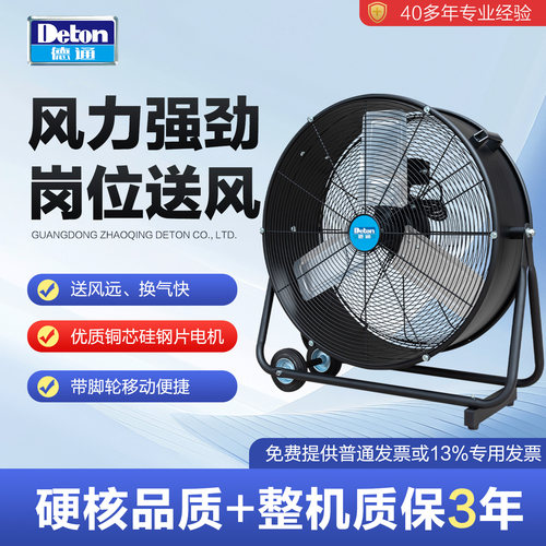 德通工业风扇岗位式圆筒电风扇大风通风机仓库车间落地扇HVF-60LA