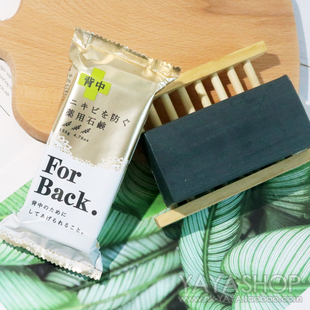 日本pelican背部祛痘皂for back去背部背后背上长痘胸前身体专用