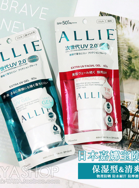 日本allie嘉娜宝防晒霜绿色粉色身体面部脸部控油保湿耐汗SPF50