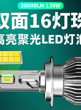 汽车led大灯强光h7h11h8超亮聚光H18H19h4远近光灯泡车灯改装h1