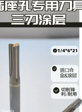 TEAO木工修边机插座孔专用刀具三刃精选合金刀头开料刀开槽锋利