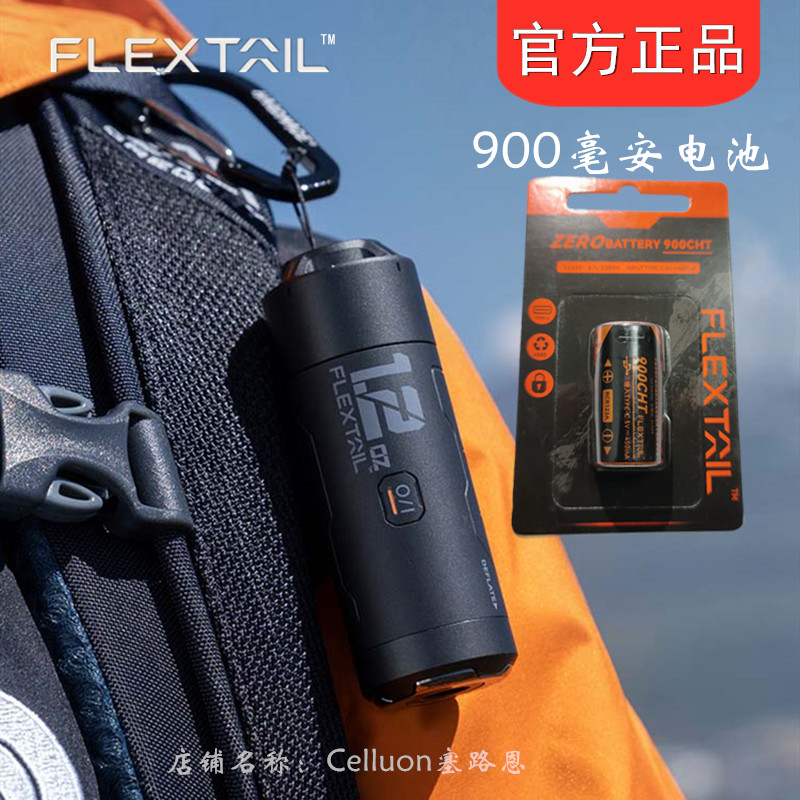 flextailgear迷你超轻抽充气泵