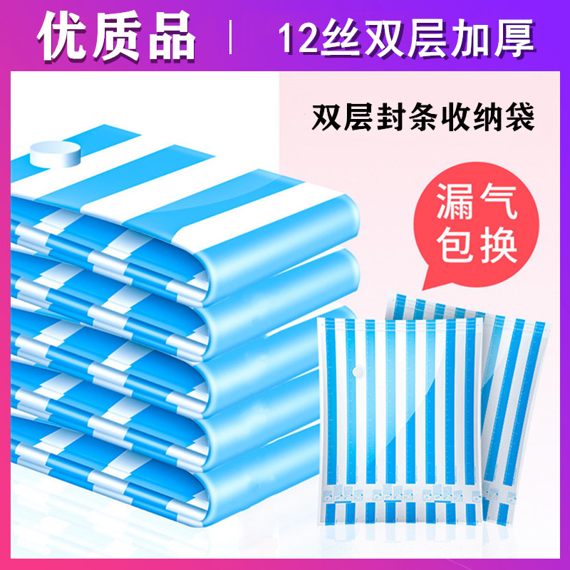 加厚12丝吸气真空收纳袋压缩袋耐用衣服被子家用衣物行李箱收缩袋