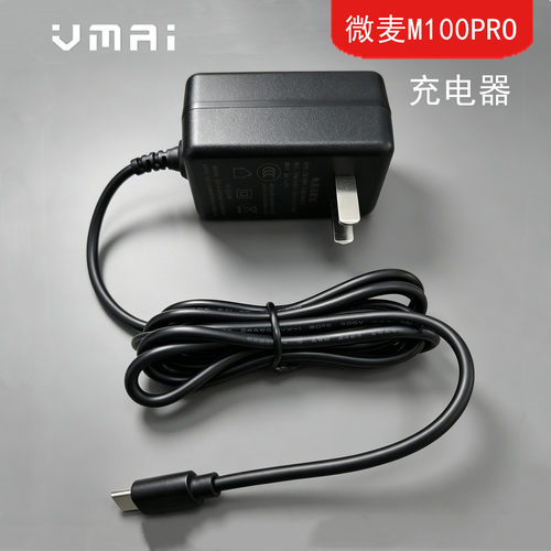 微麦m100pro原装正品语音遥控器